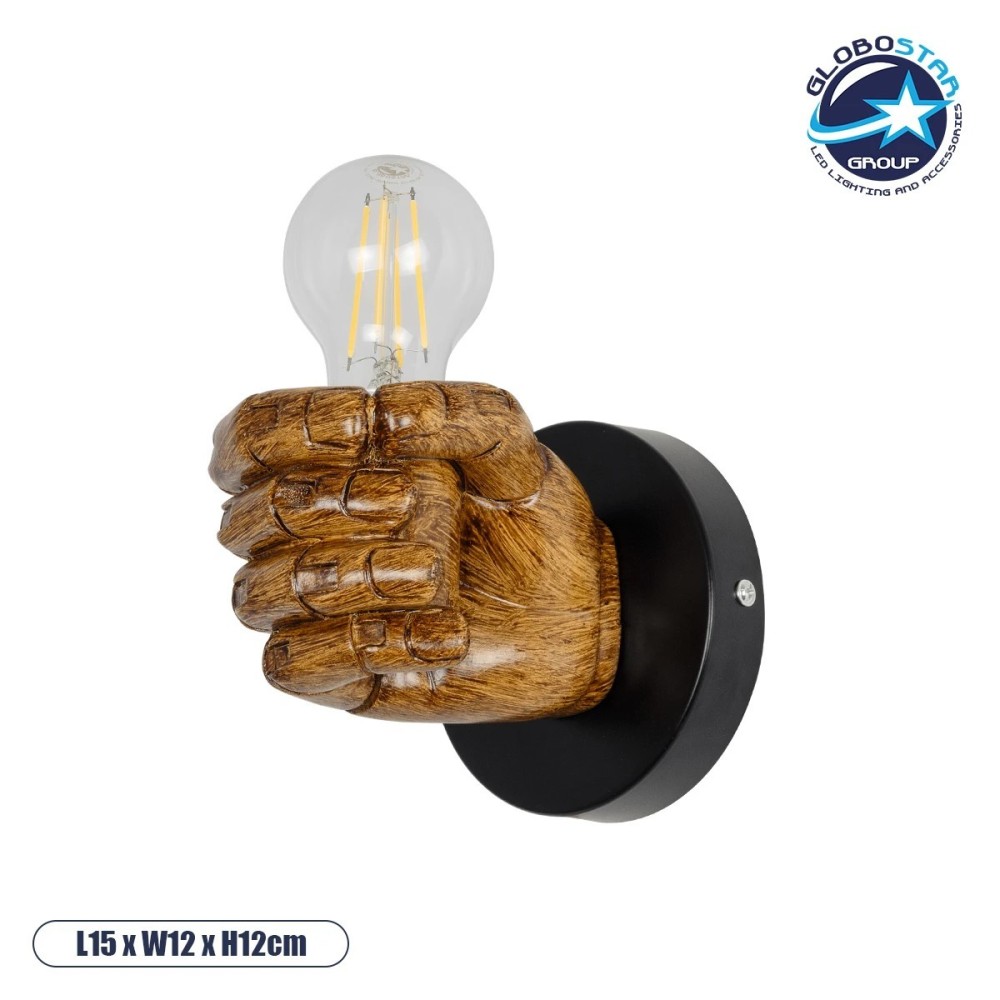 GLOBOSTAR® FIST 01138 Μοντέρνο Φωτιστικό Τοίχου - Απλίκα με Ντουί 1 x E27 AC 220-240V IP20 - Καφέ - Μ15 x Π12 x Υ12cm